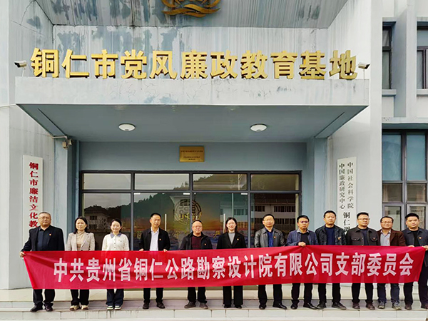 m88asia党支部——2025年11月党员活动日